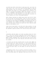 광개토왕릉비(廣開土王陵碑)에 보이는 왜(倭) 관계 기사의 해석.....-2