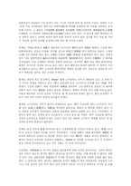 광개토왕릉비(廣開土王陵碑)에 보이는 왜(倭) 관계 기사의 해석.....-3