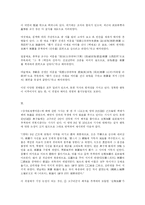 광개토왕릉비(廣開土王陵碑)에 보이는 왜(倭) 관계 기사의 해석.....-4
