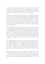 광개토왕릉비(廣開土王陵碑)에 보이는 왜(倭) 관계 기사의 해석.....-5
