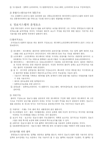 경영정보시스템에 관한 모든 정리...-4