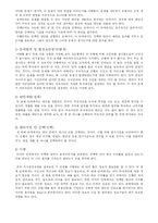 경영정보시스템에 관한 모든 정리...-7