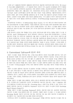경영정보시스템에 관한 모든 정리...-12