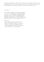 경영정보시스템에 관한 모든 정리...-18