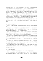 청각장애 사례연구....-3