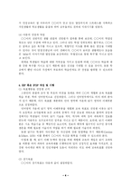 청각장애 사례연구....-4