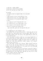 청각장애 사례연구....-5