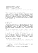 청각장애 사례연구....-6