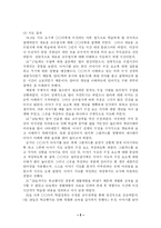 청각장애 사례연구....-7