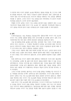 청각장애 사례연구....-8