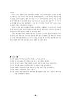 청각장애 사례연구....-9