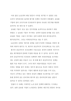 국내기업들의 글로벌경영사례연구-15