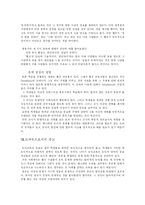 도덕교육과 종교교육에 관한 보고서...-6