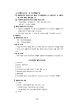 민법총칙 써머리-13