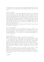 허리디스크환자들의 사례연구.....-2