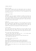 허리디스크환자들의 사례연구.....-4