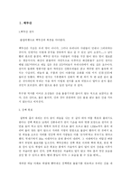 백두산과 북경을 다녀와서..-2
