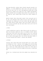 백두산과 북경을 다녀와서..-5