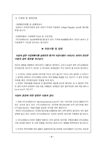 사업계획서 레포트-3