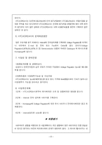 사업계획서 레포트-7