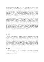 중국 전통문화와 사상...-3