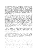 중국 전통문화와 사상...-5