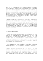 중국 전통문화와 사상...-7