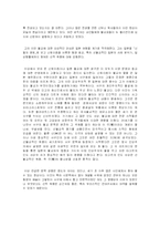 중국 전통문화와 사상...-10