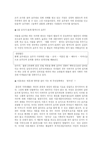 호주제 폐지에 관한 제언-2