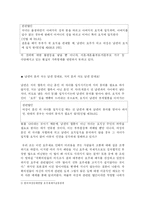 호주제 폐지에 관한 제언-3