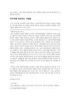 호주제 폐지에 관한 제언-4