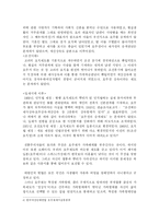 호주제 폐지에 관한 제언-5