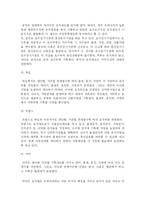 호주제 폐지에 관한 제언-7