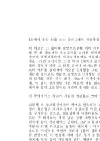 [건축설계]르 꼬르뷔제의 빌라 사보아....-3