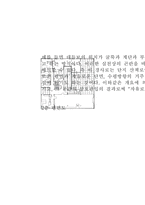 [건축설계]르 꼬르뷔제의 빌라 사보아....-4