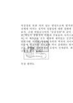 [건축설계]르 꼬르뷔제의 빌라 사보아....-5