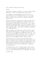 [발달과 교육]유아 가정교육에 관한 총정리....-4