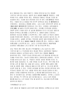 [발달과 교육]유아 가정교육에 관한 총정리....-9