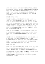 [발달과 교육]유아 가정교육에 관한 총정리....-13