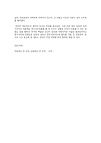 [독후감]화성에서 온 남자 금성에서 온 여자-7
