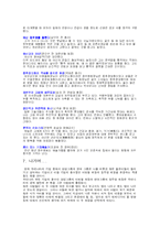 [조직행동론]인재 중심의 이병철과 행동 중심의 정주영-16