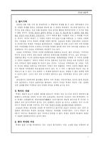 [관광]지역 축제-1
