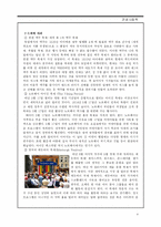 [관광]지역 축제-9