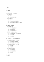 [사회과학]거버넌스와 NGO-2