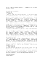 [사회과학]경인운하 건설사례-NGO의 역할-5