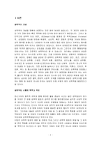 [사회과학]성폭력-2