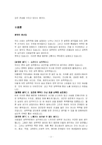 [사회과학]성폭력-3