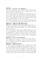[사회과학]성폭력-4