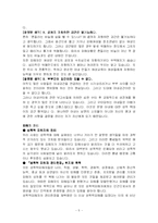 [사회과학]성폭력-5
