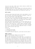 [사회과학]성폭력-8